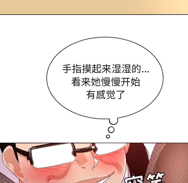 《我的老婆是模特》漫画 第13话
