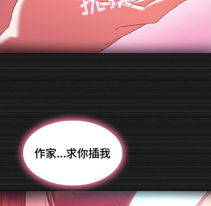 《我的老婆是模特》漫画 第13话