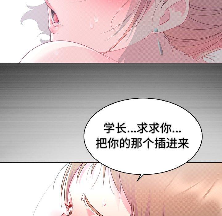《我的老婆是模特》漫画 第13话