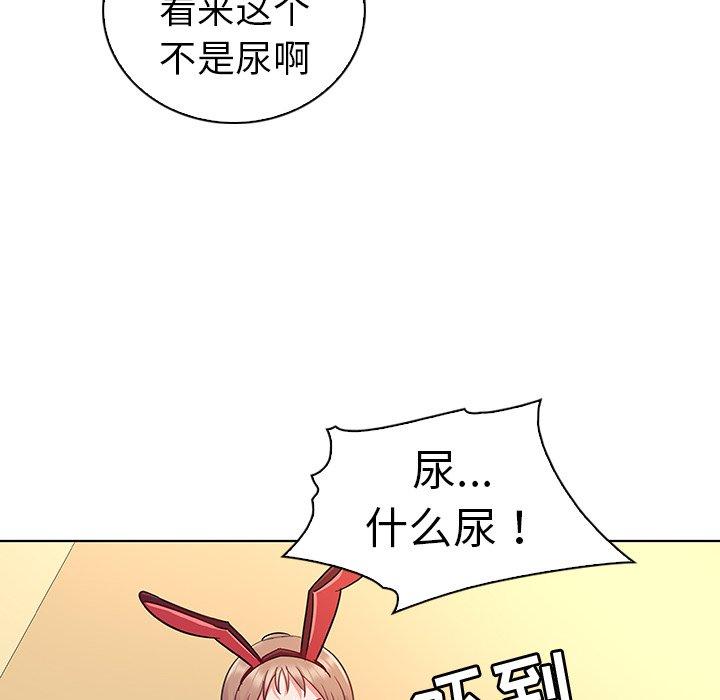 《我的老婆是模特》漫画 第14话