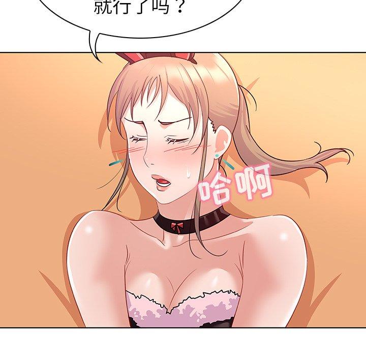 《我的老婆是模特》漫画 第14话