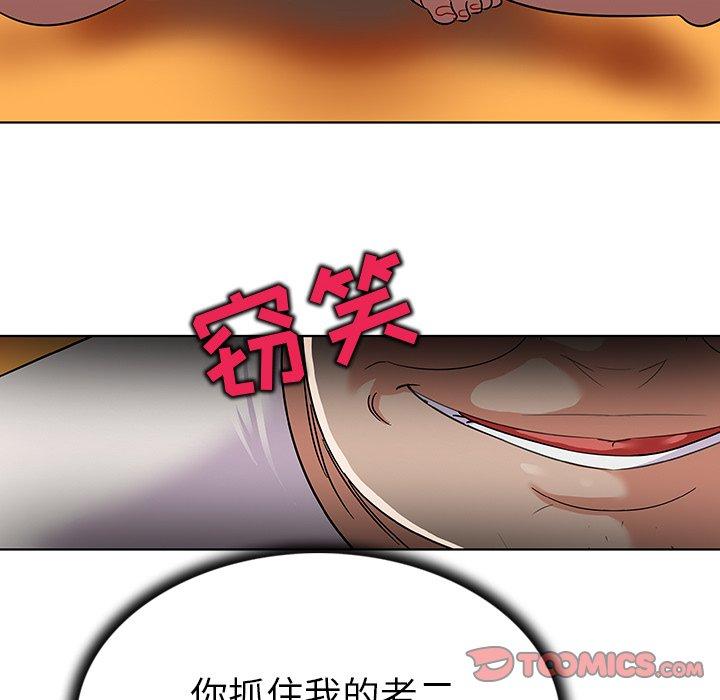 《我的老婆是模特》漫画 第14话