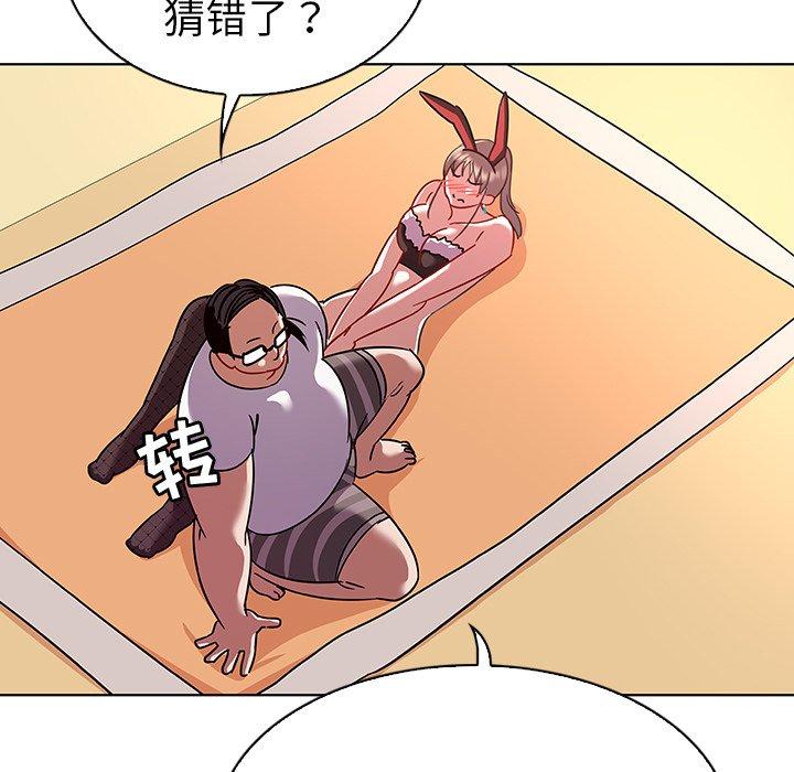 《我的老婆是模特》漫画 第14话