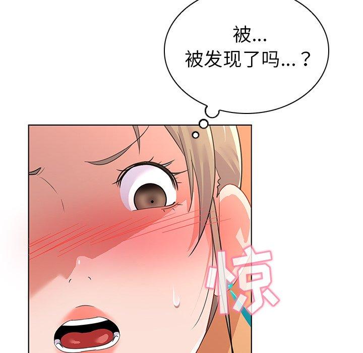 《我的老婆是模特》漫画 第14话