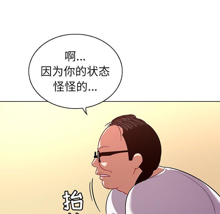 《我的老婆是模特》漫画 第14话