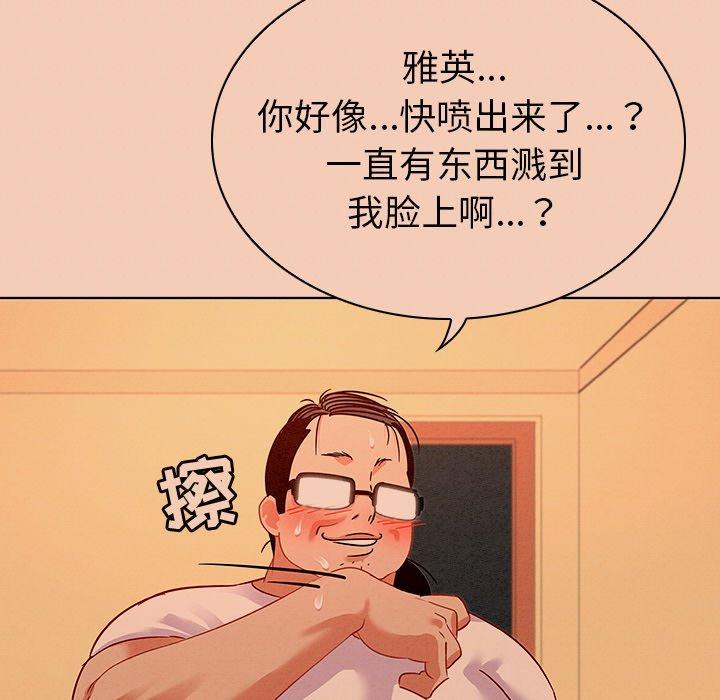 《我的老婆是模特》漫画 第14话