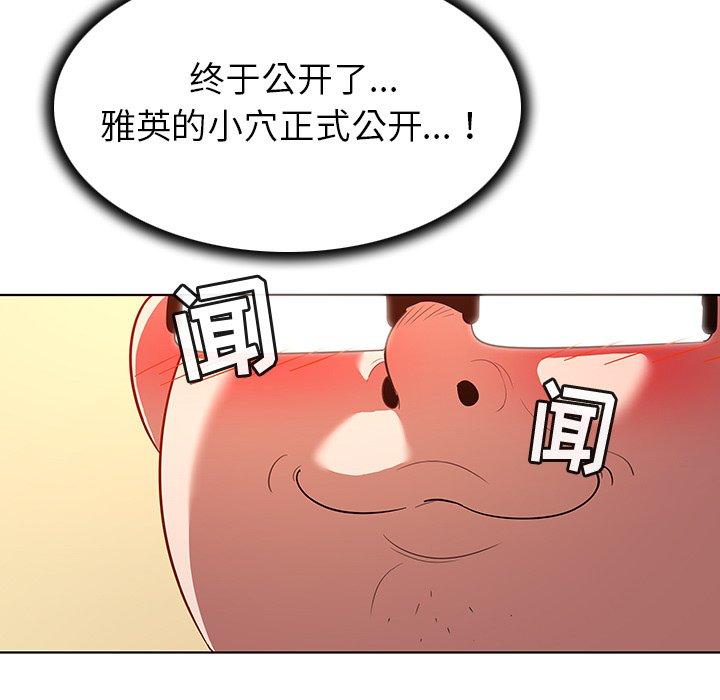 《我的老婆是模特》漫画 第14话