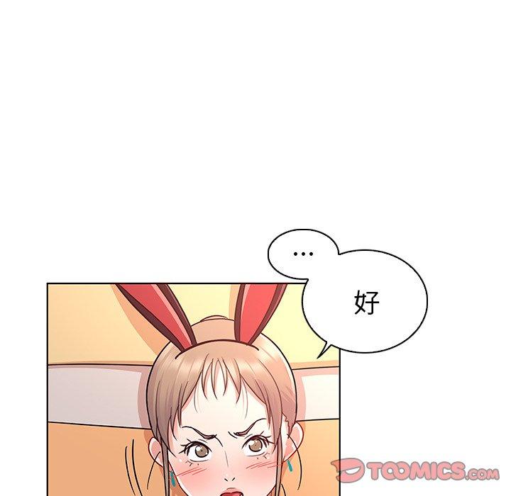 《我的老婆是模特》漫画 第14话