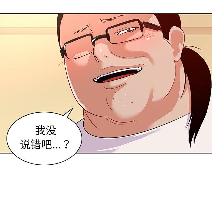 《我的老婆是模特》漫画 第14话