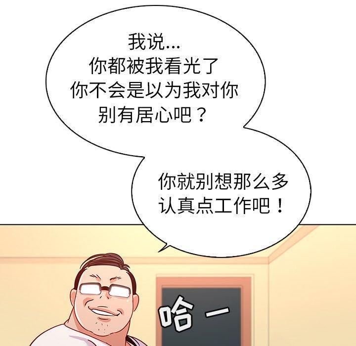 《我的老婆是模特》漫画 第14话