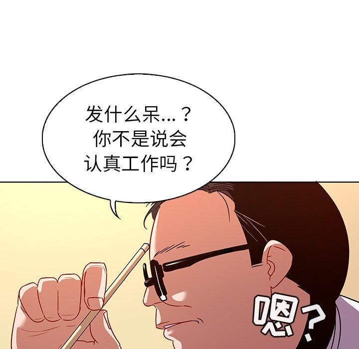 《我的老婆是模特》漫画 第14话
