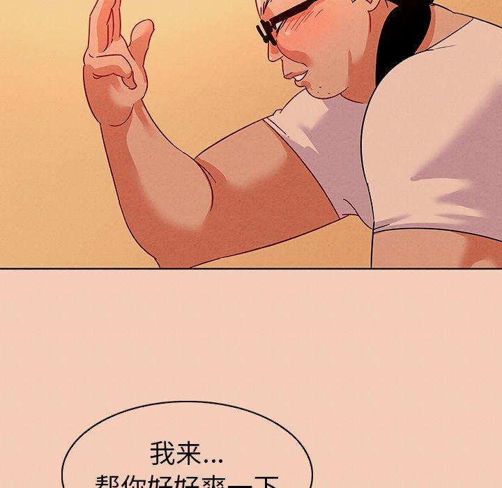 《我的老婆是模特》漫画 第14话