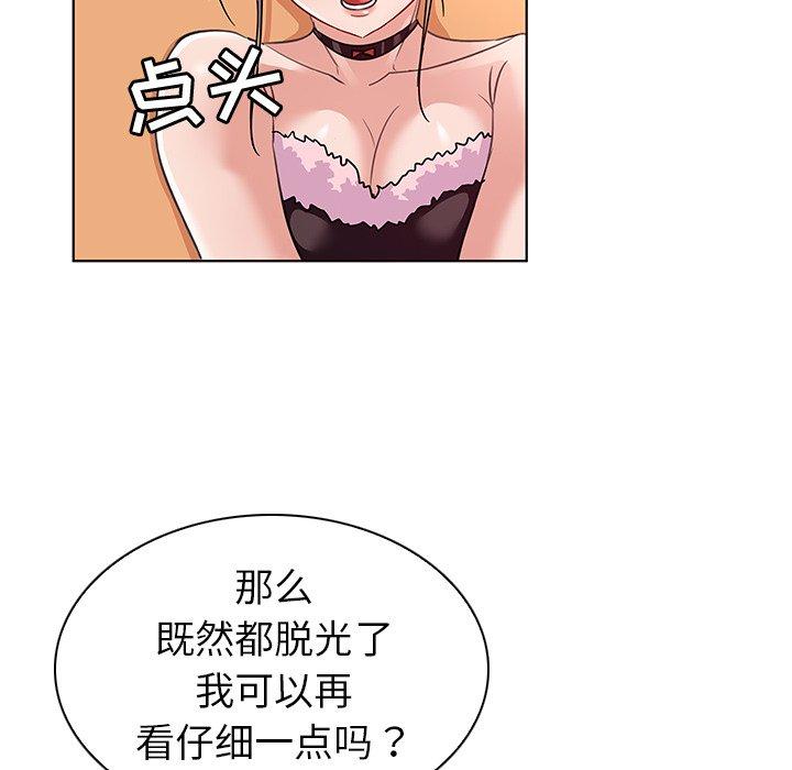 《我的老婆是模特》漫画 第14话