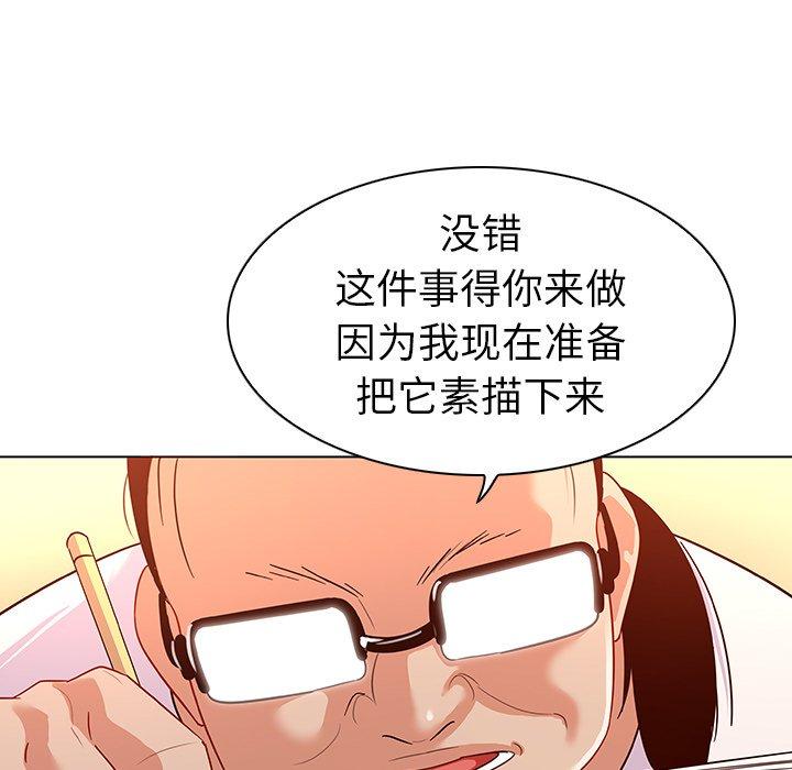 《我的老婆是模特》漫画 第14话