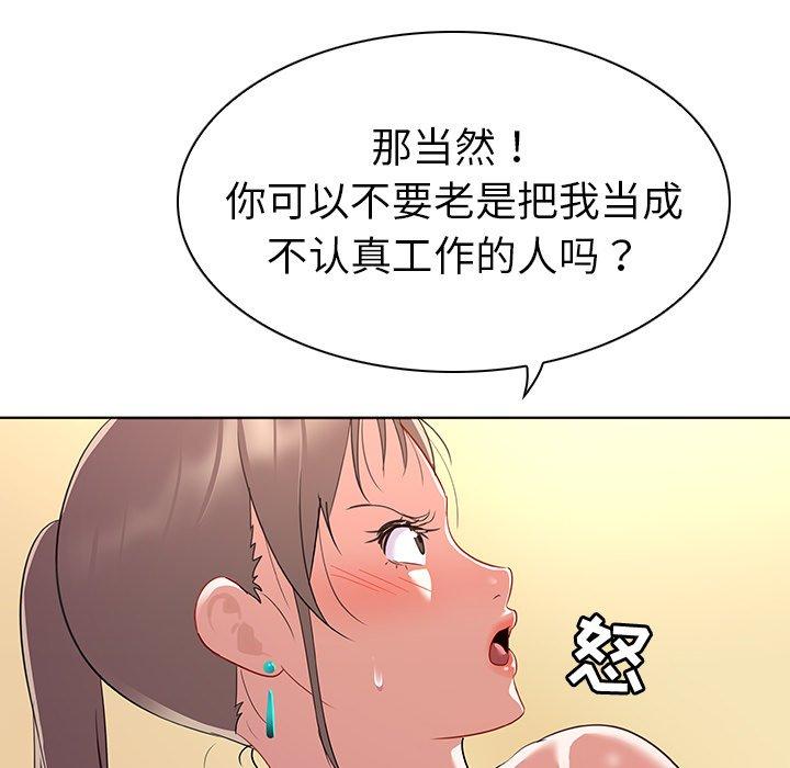 《我的老婆是模特》漫画 第14话