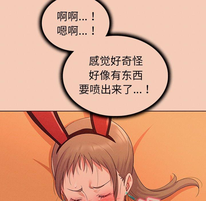 《我的老婆是模特》漫画 第14话