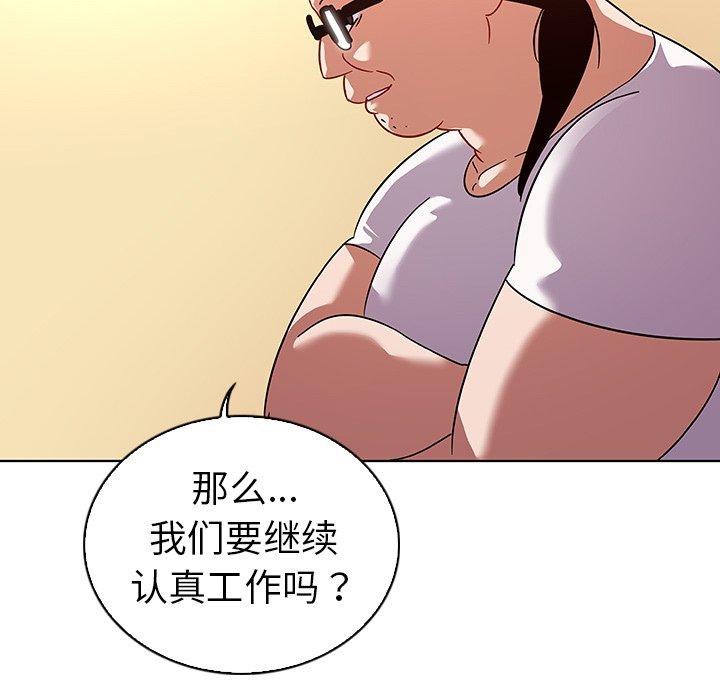 《我的老婆是模特》漫画 第14话