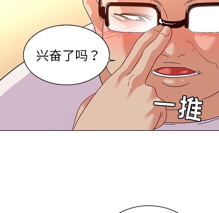 《我的老婆是模特》漫画 第14话