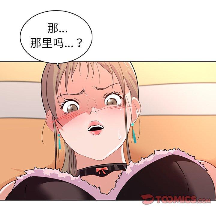 《我的老婆是模特》漫画 第14话