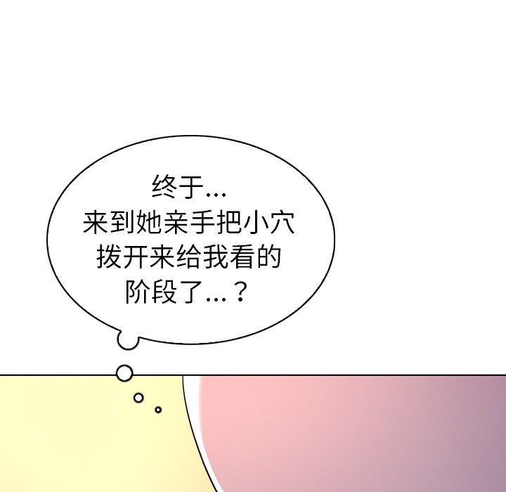 《我的老婆是模特》漫画 第14话