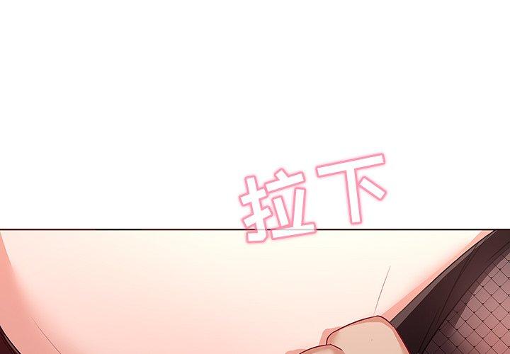 《我的老婆是模特》漫画 第14话