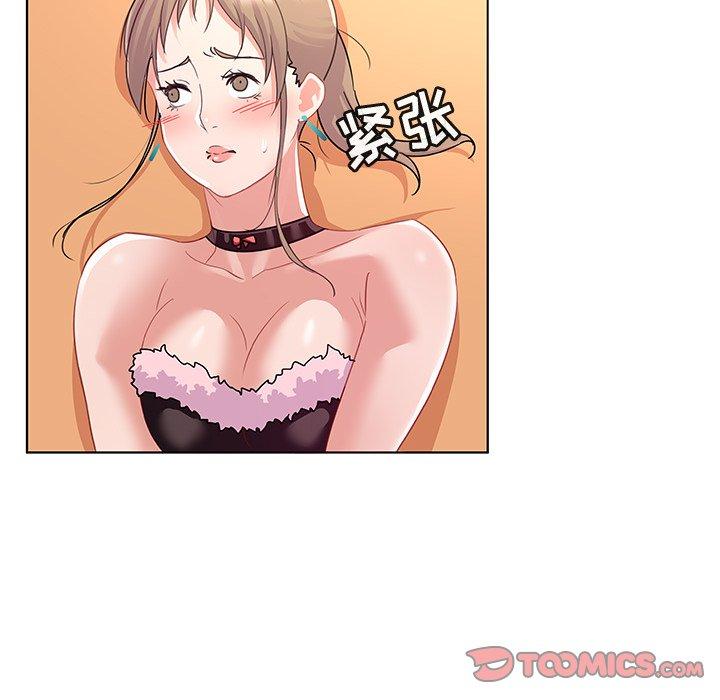 《我的老婆是模特》漫画 第14话