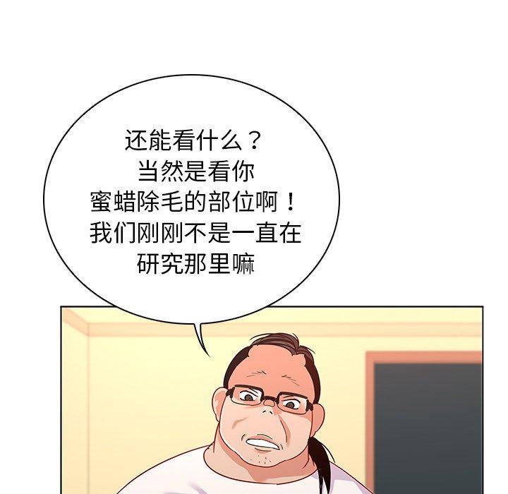《我的老婆是模特》漫画 第14话