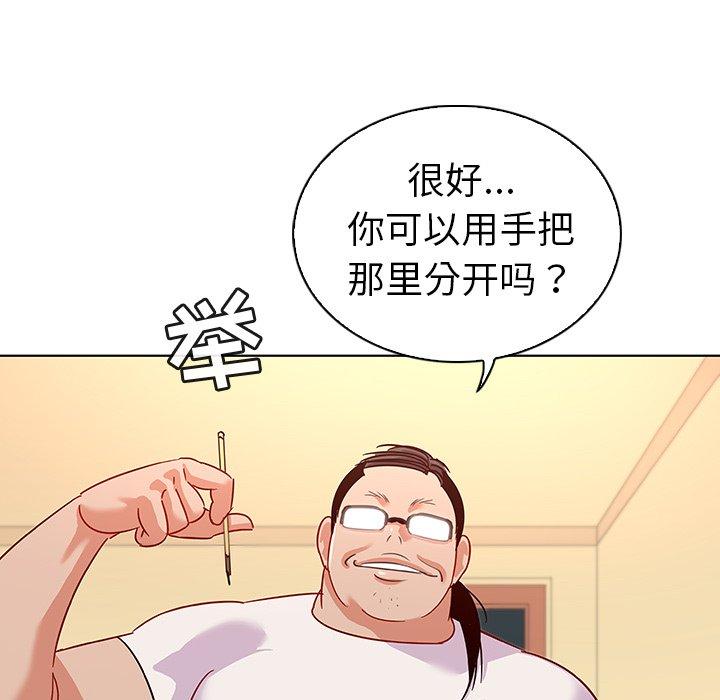 《我的老婆是模特》漫画 第14话