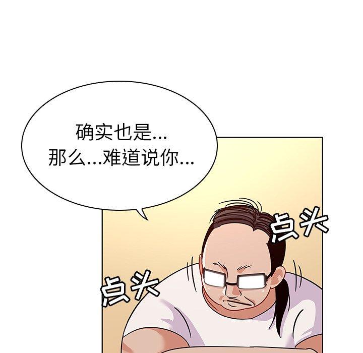 《我的老婆是模特》漫画 第14话