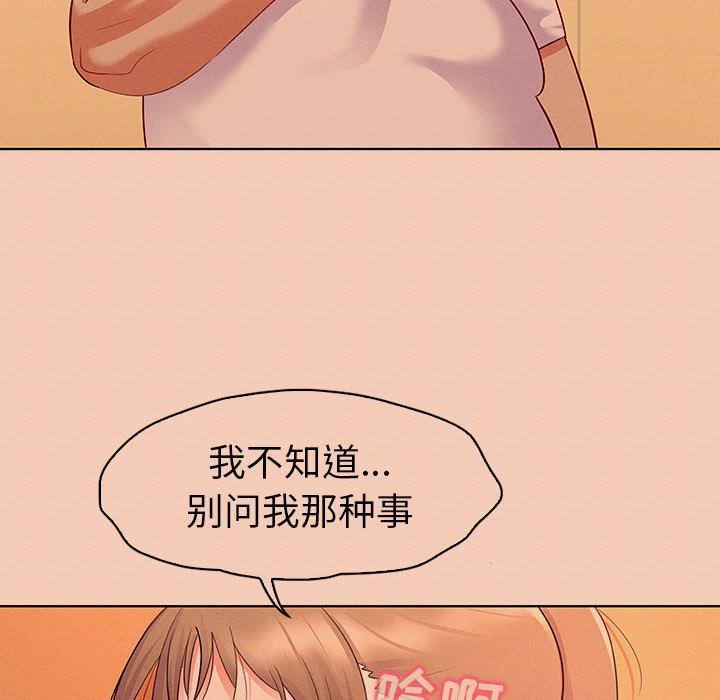 《我的老婆是模特》漫画 第14话