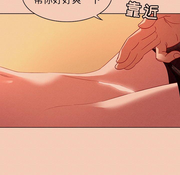 《我的老婆是模特》漫画 第14话