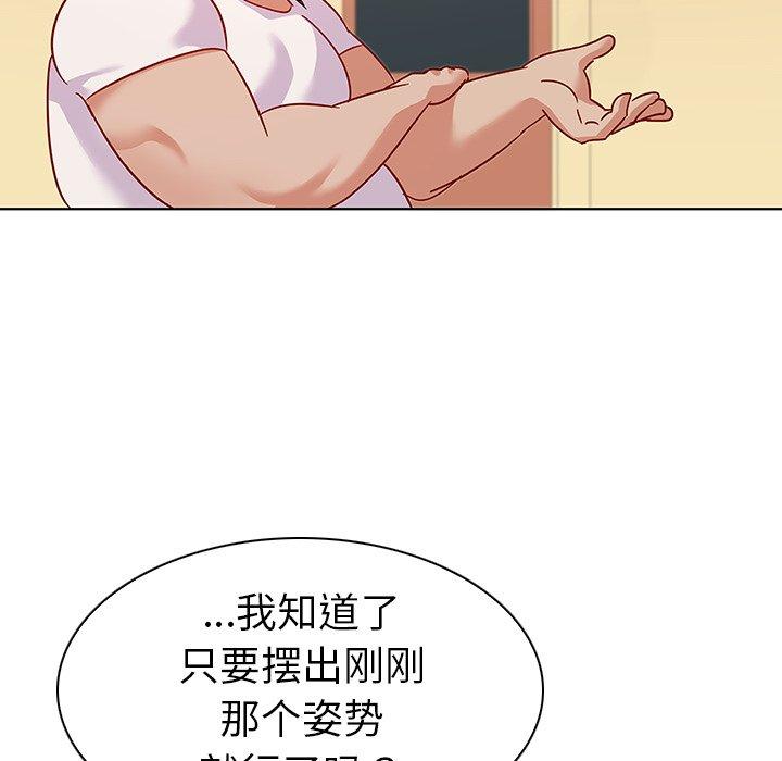 《我的老婆是模特》漫画 第14话