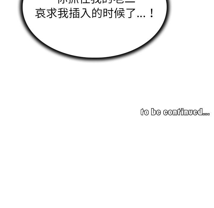 《我的老婆是模特》漫画 第14话