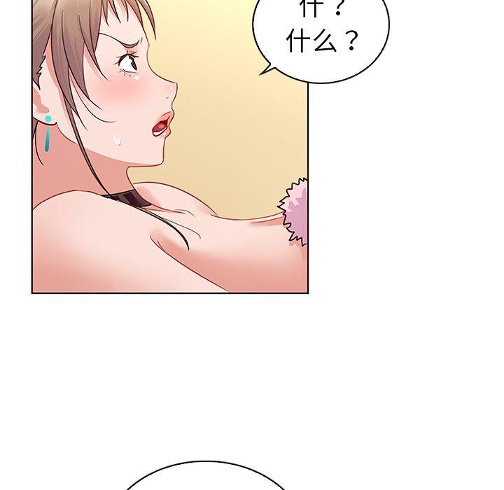 《我的老婆是模特》漫画 第14话