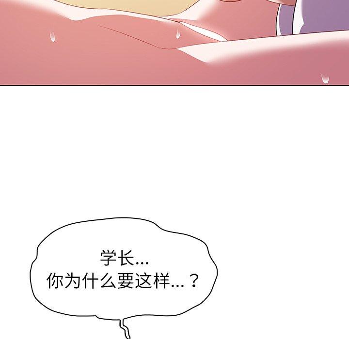《我的老婆是模特》漫画 第15话