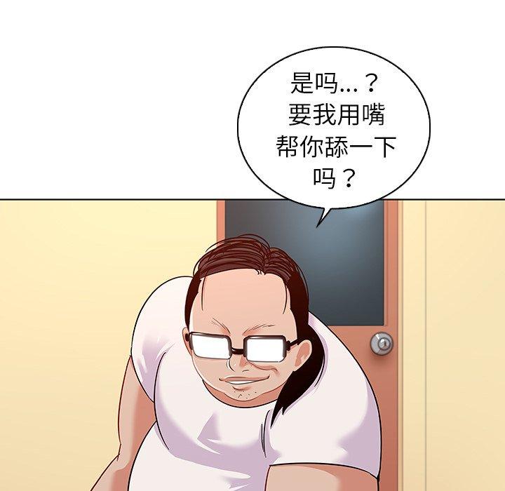 《我的老婆是模特》漫画 第15话