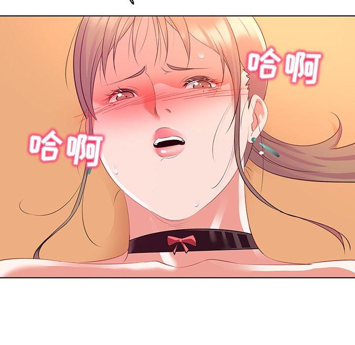 《我的老婆是模特》漫画 第15话