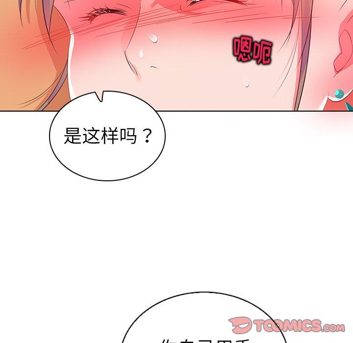 《我的老婆是模特》漫画 第15话