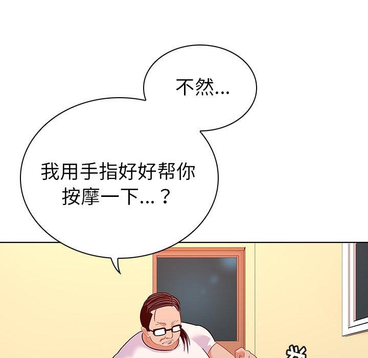 《我的老婆是模特》漫画 第15话