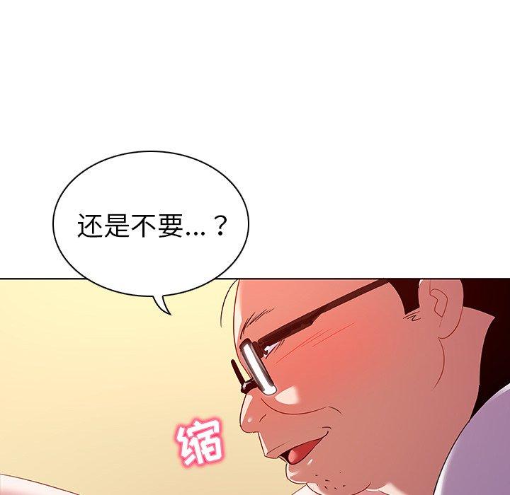 《我的老婆是模特》漫画 第15话