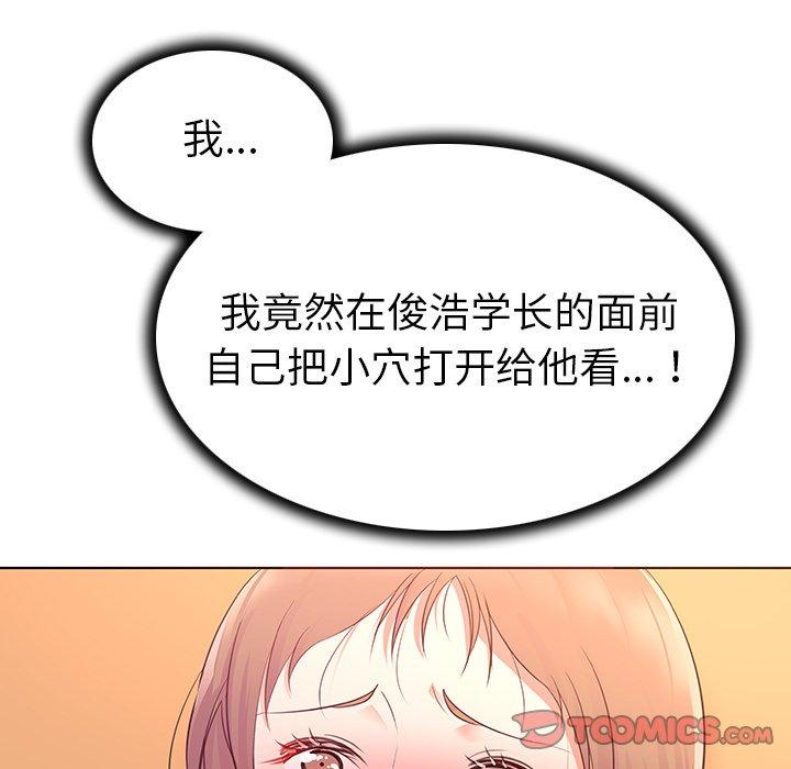 《我的老婆是模特》漫画 第15话