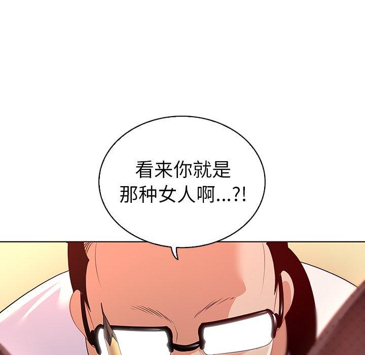 《我的老婆是模特》漫画 第15话