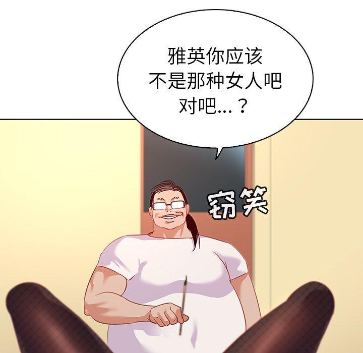 《我的老婆是模特》漫画 第15话