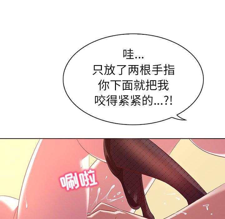 《我的老婆是模特》漫画 第15话