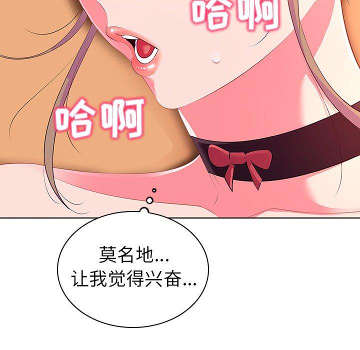 《我的老婆是模特》漫画 第15话