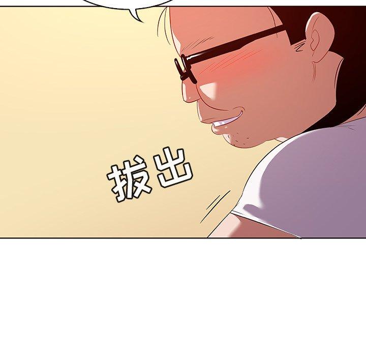 《我的老婆是模特》漫画 第15话