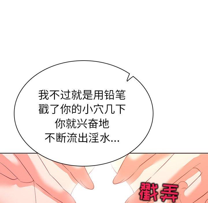 《我的老婆是模特》漫画 第15话