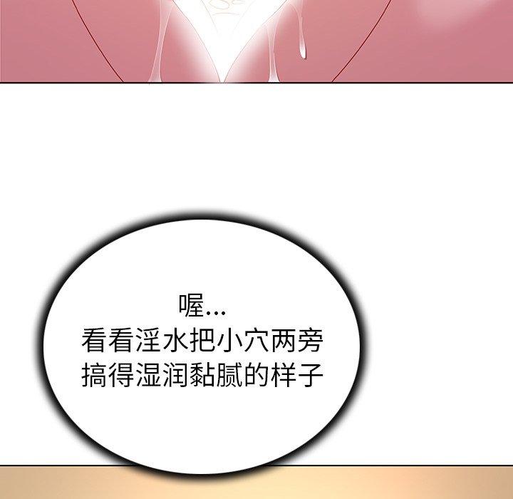 《我的老婆是模特》漫画 第15话