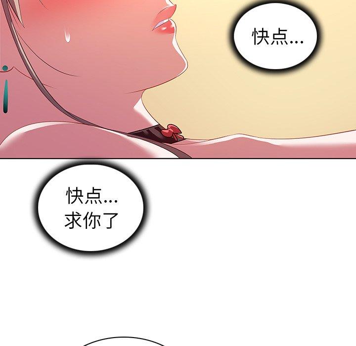 《我的老婆是模特》漫画 第15话