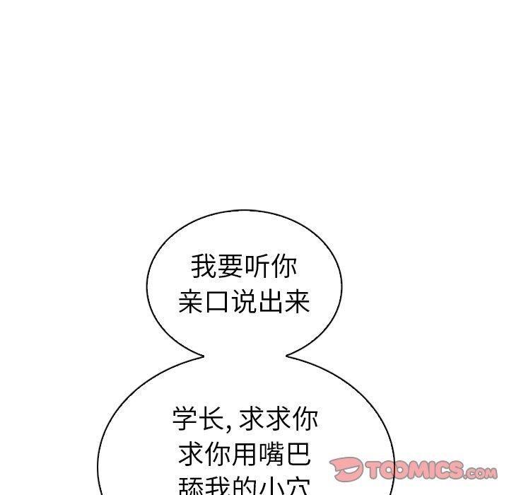《我的老婆是模特》漫画 第15话